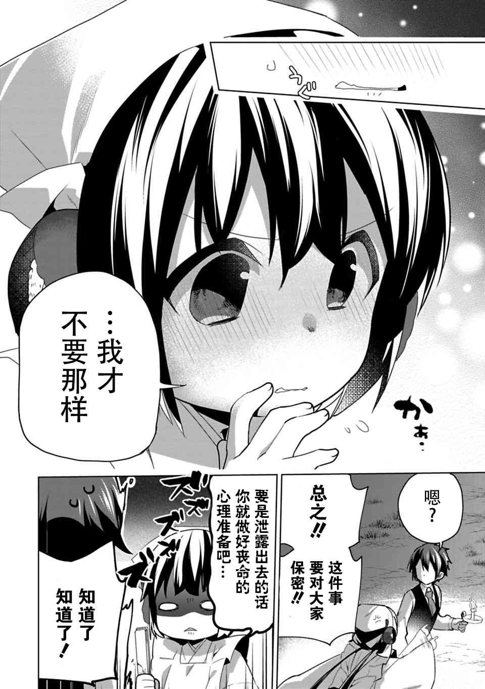 欢迎光临，愿君来世无憾10话图