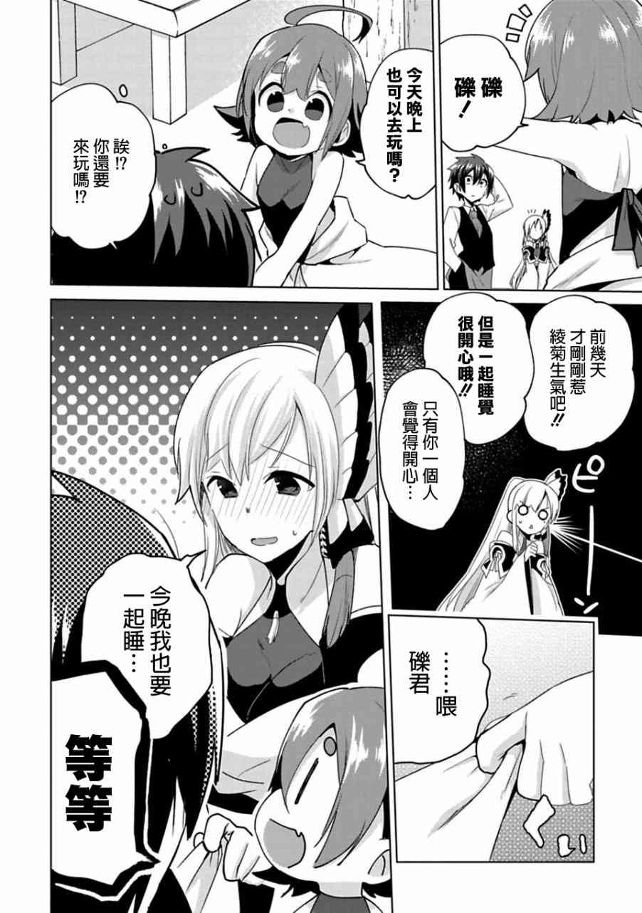 欢迎光临，愿君来世无憾10.5话图