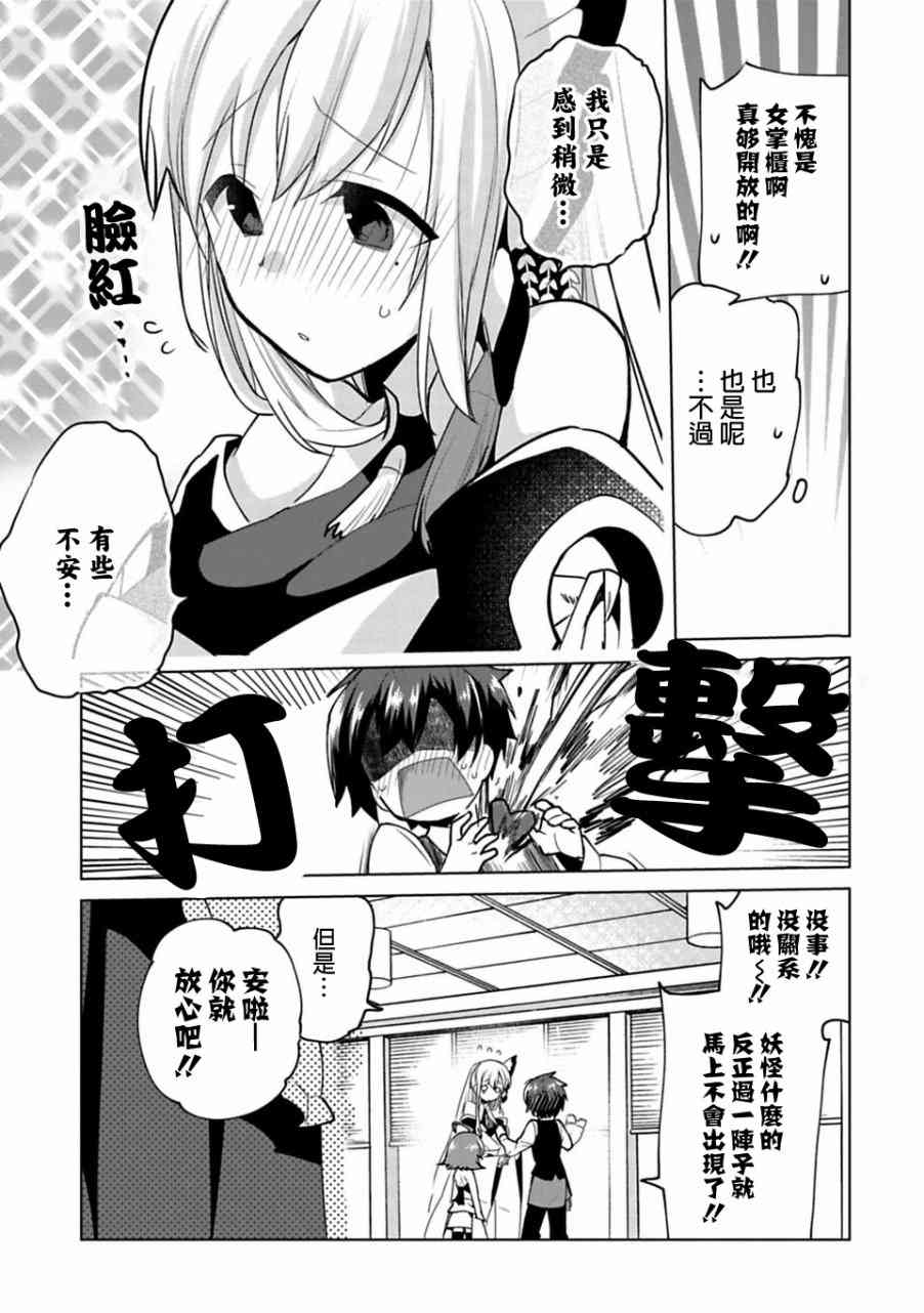 欢迎光临，愿君来世无憾10.5话图