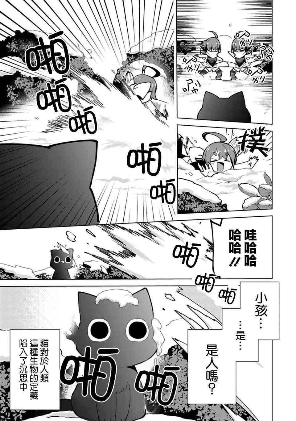 欢迎光临，愿君来世无憾漫画-图2