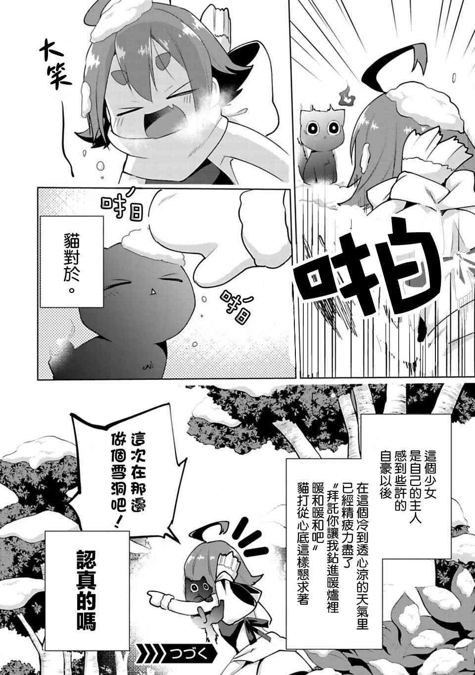 欢迎光临，愿君来世无憾漫画-图3