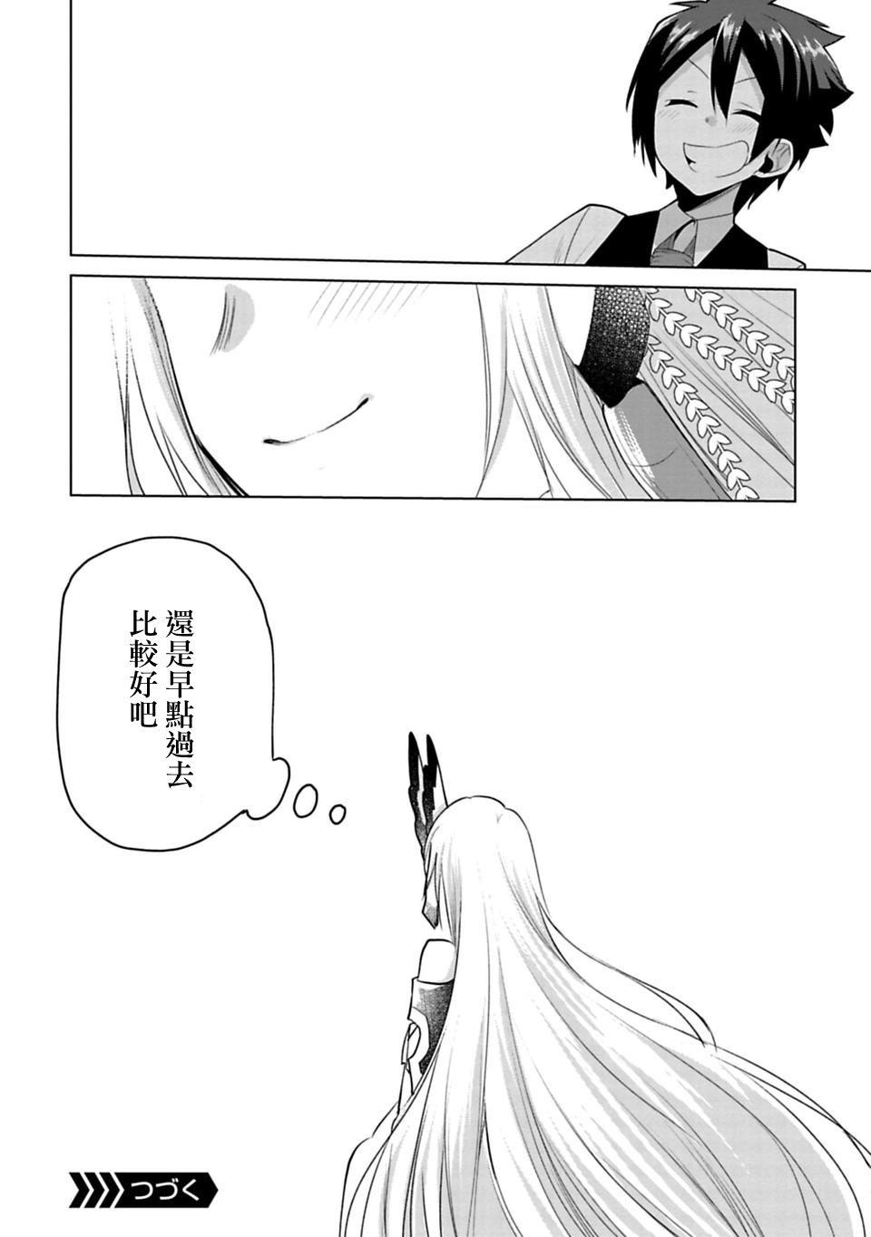 欢迎光临，愿君来世无憾12.5话图