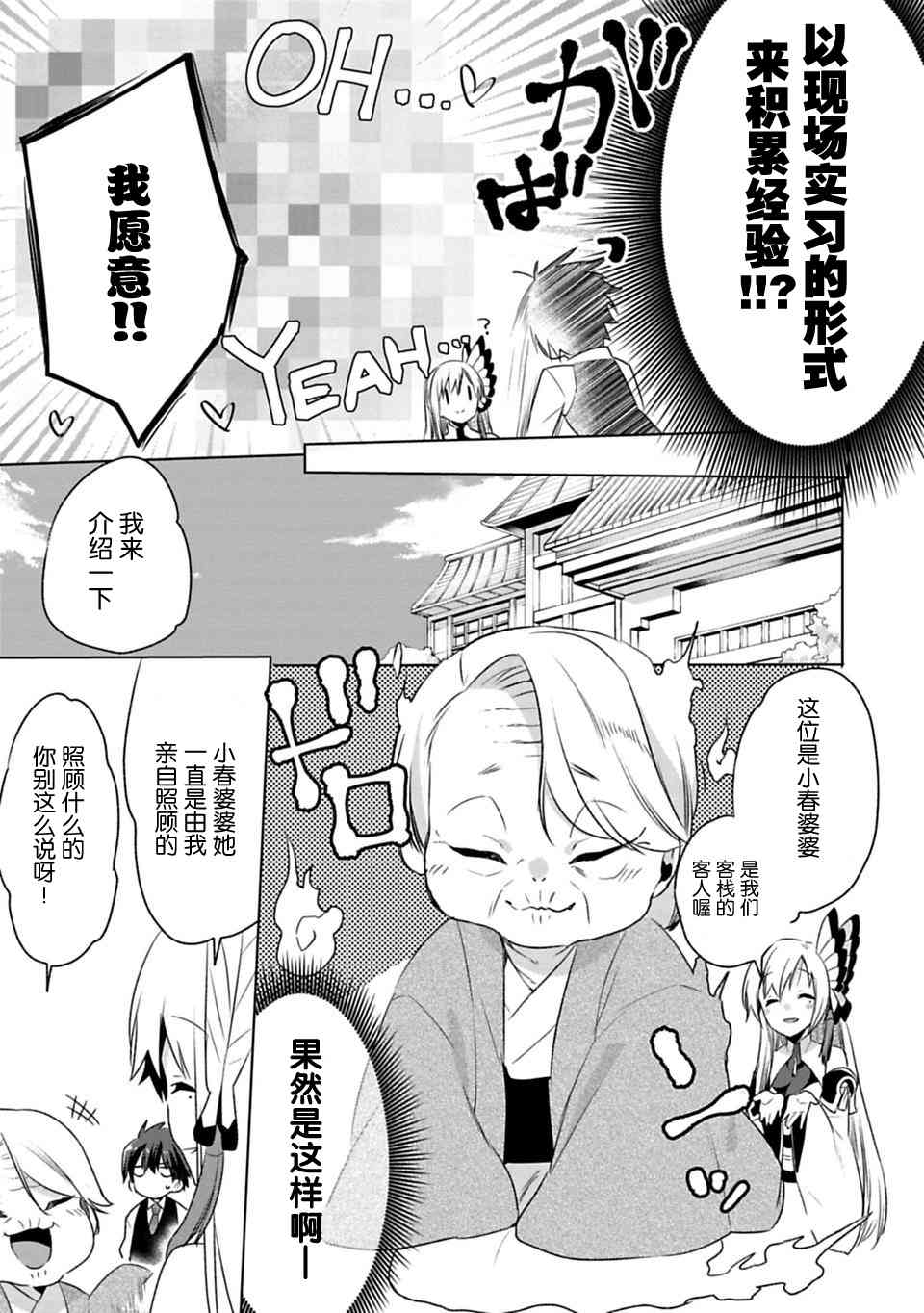 欢迎光临，愿君来世无憾2话图