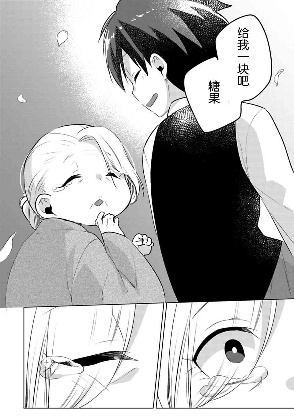 欢迎光临，愿君来世无憾2话图