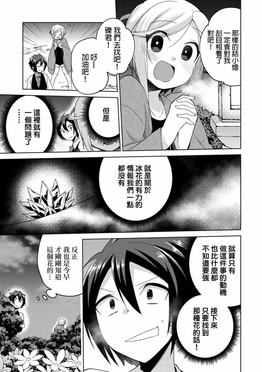 欢迎光临，愿君来世无憾13话图