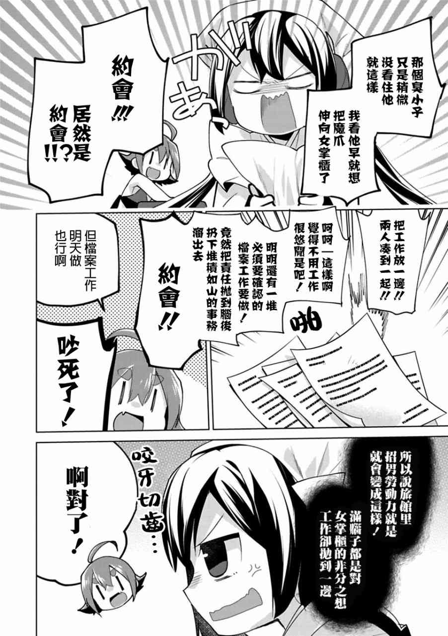 欢迎光临，愿君来世无憾13.5话图