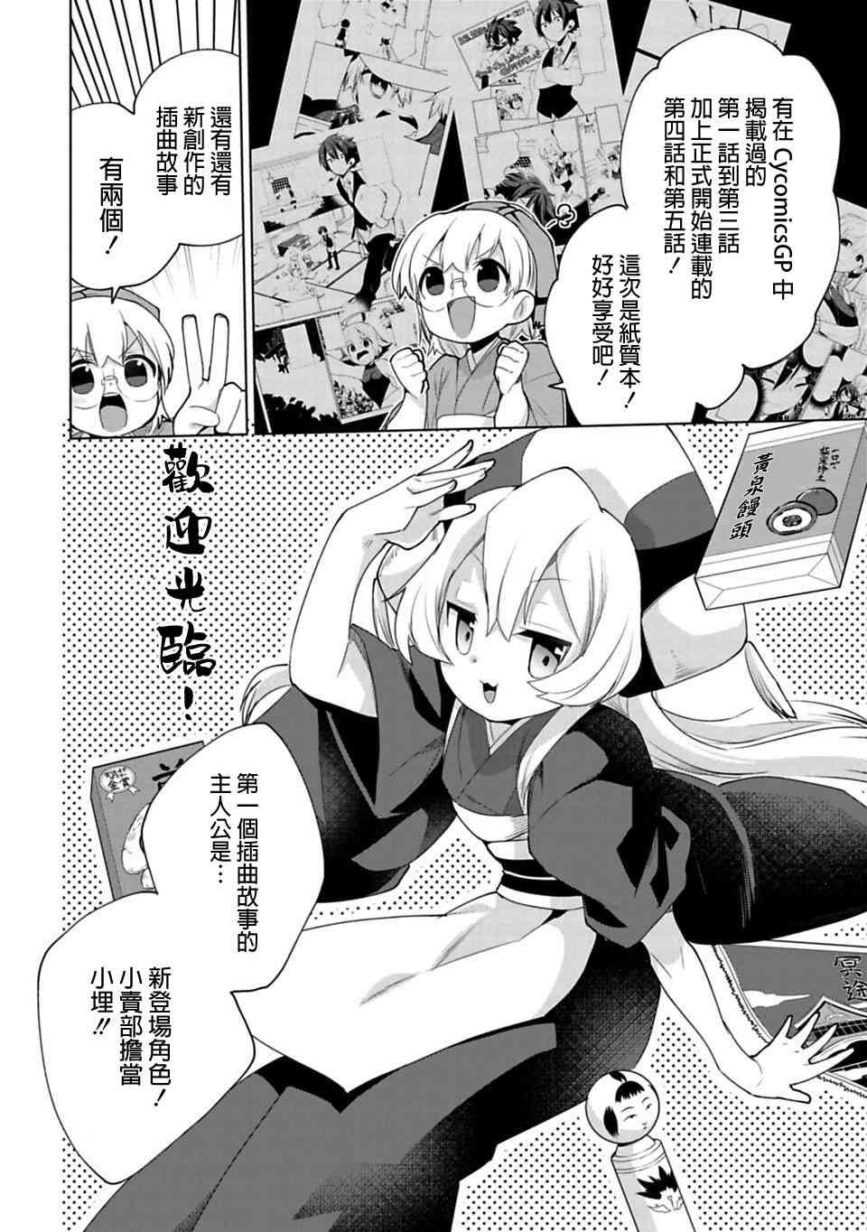欢迎光临，愿君来世无憾漫画-图1