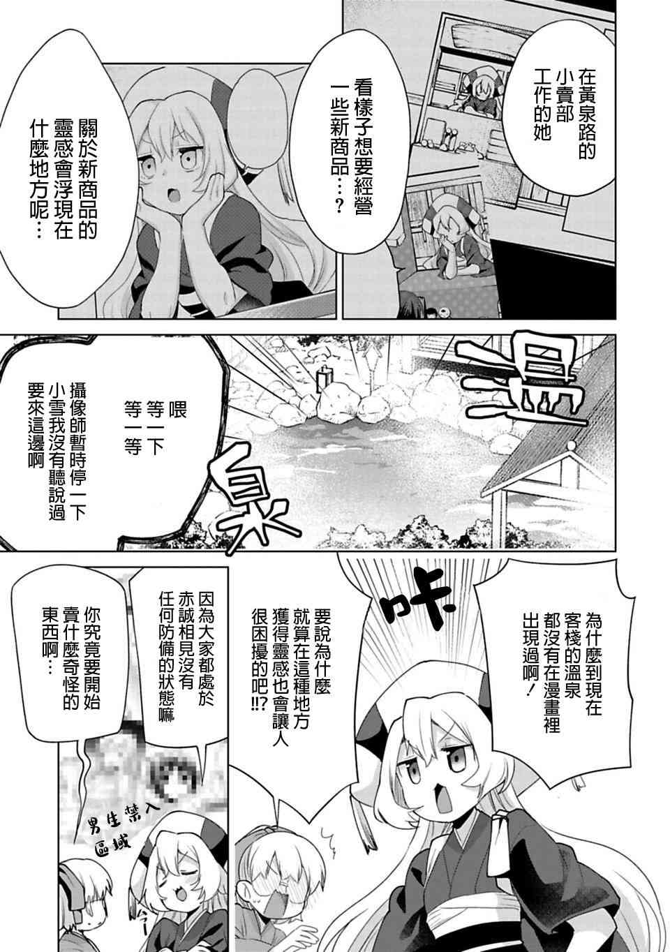 欢迎光临，愿君来世无憾漫画-图2