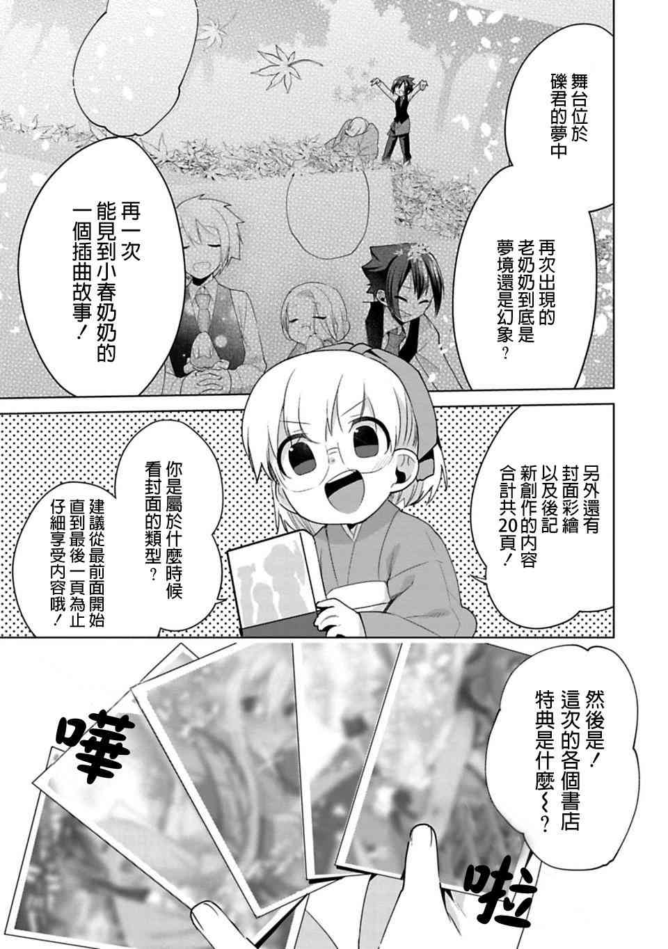 欢迎光临，愿君来世无憾漫画-图4