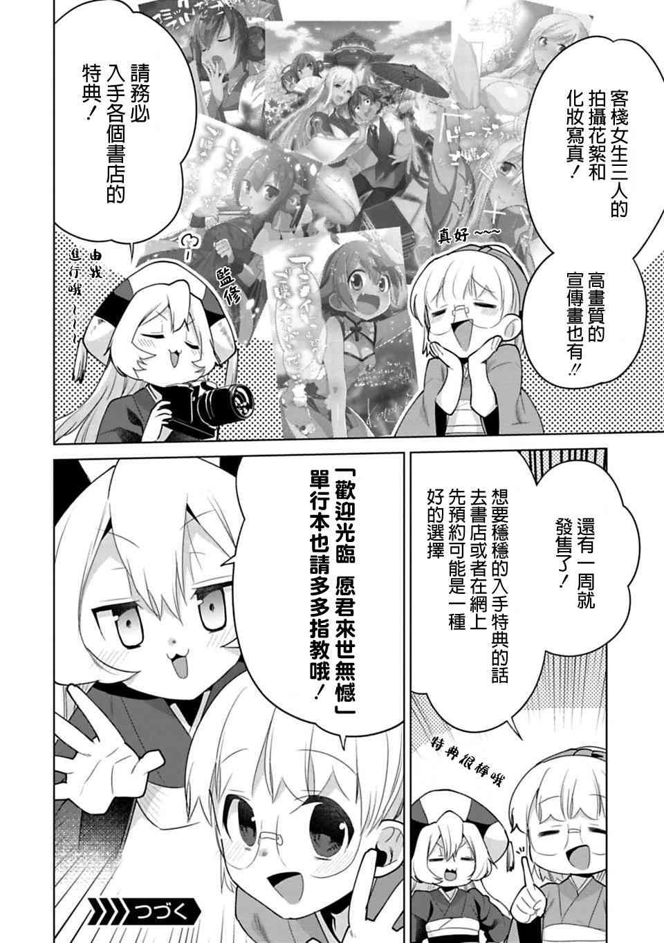 欢迎光临，愿君来世无憾漫画-图5