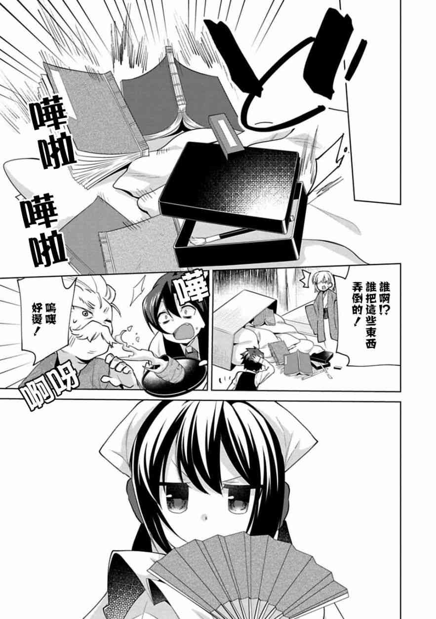 欢迎光临，愿君来世无憾15话图