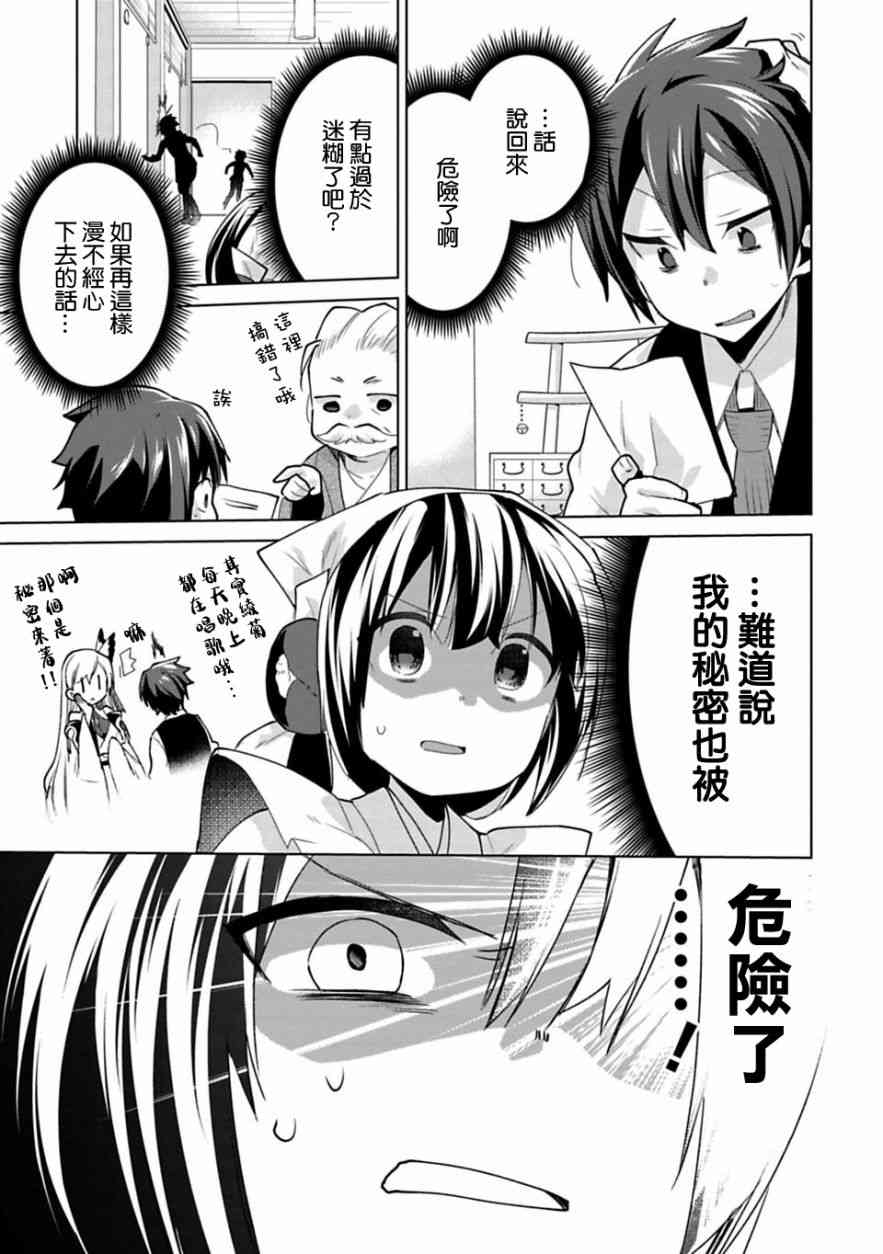 欢迎光临，愿君来世无憾15话图