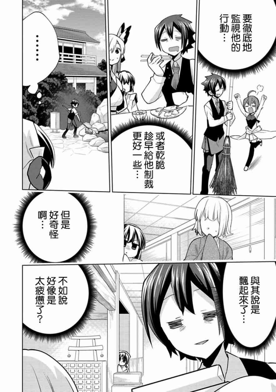 欢迎光临，愿君来世无憾15话图