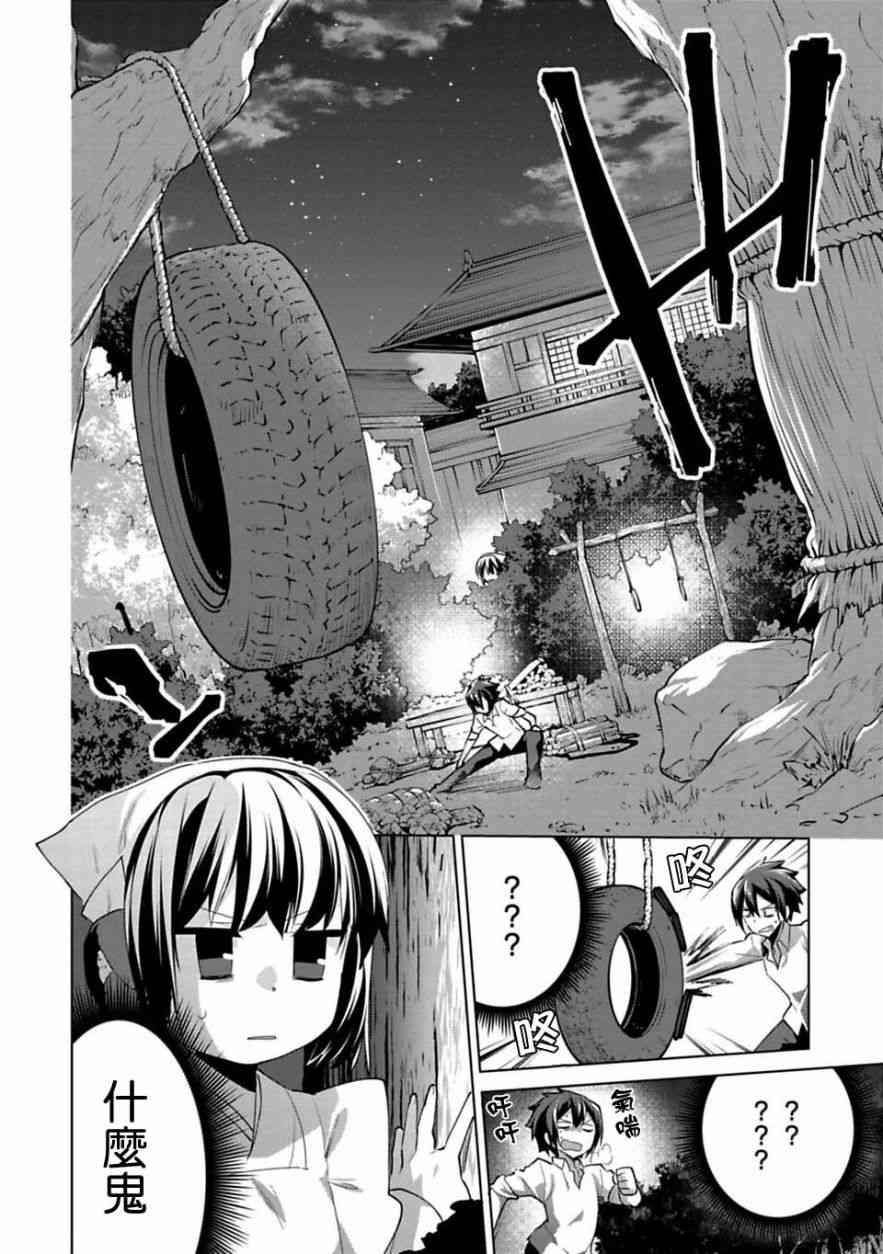 欢迎光临，愿君来世无憾15话图