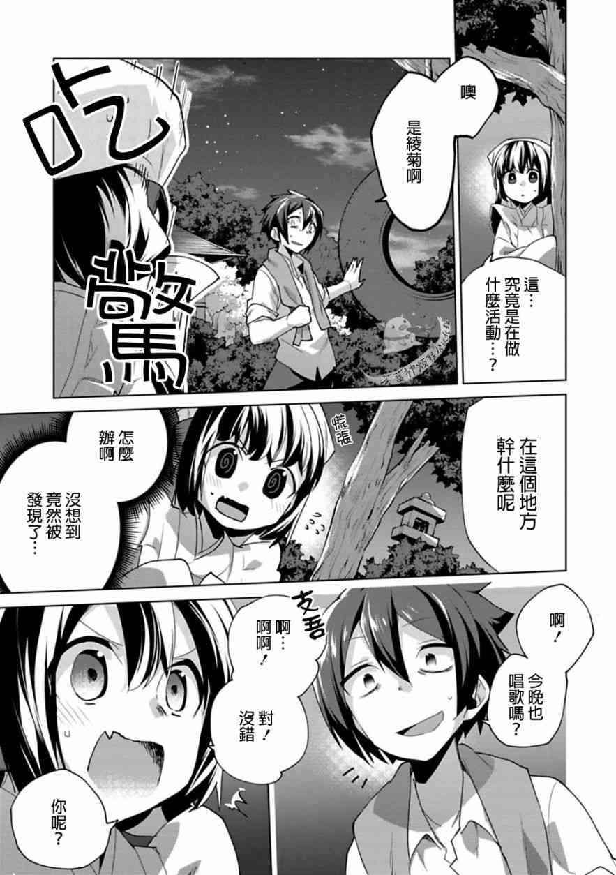 欢迎光临，愿君来世无憾15话图