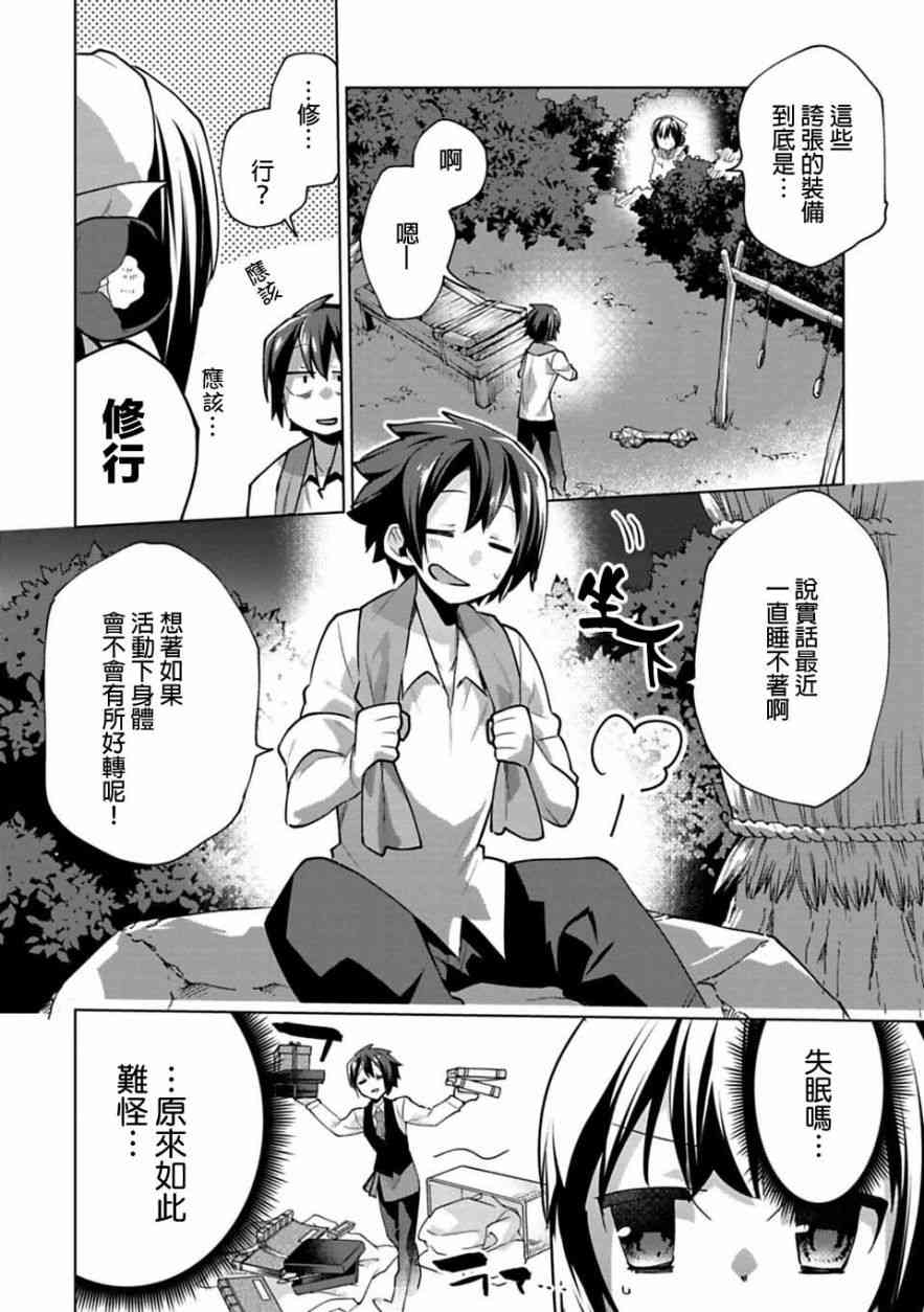 欢迎光临，愿君来世无憾15话图