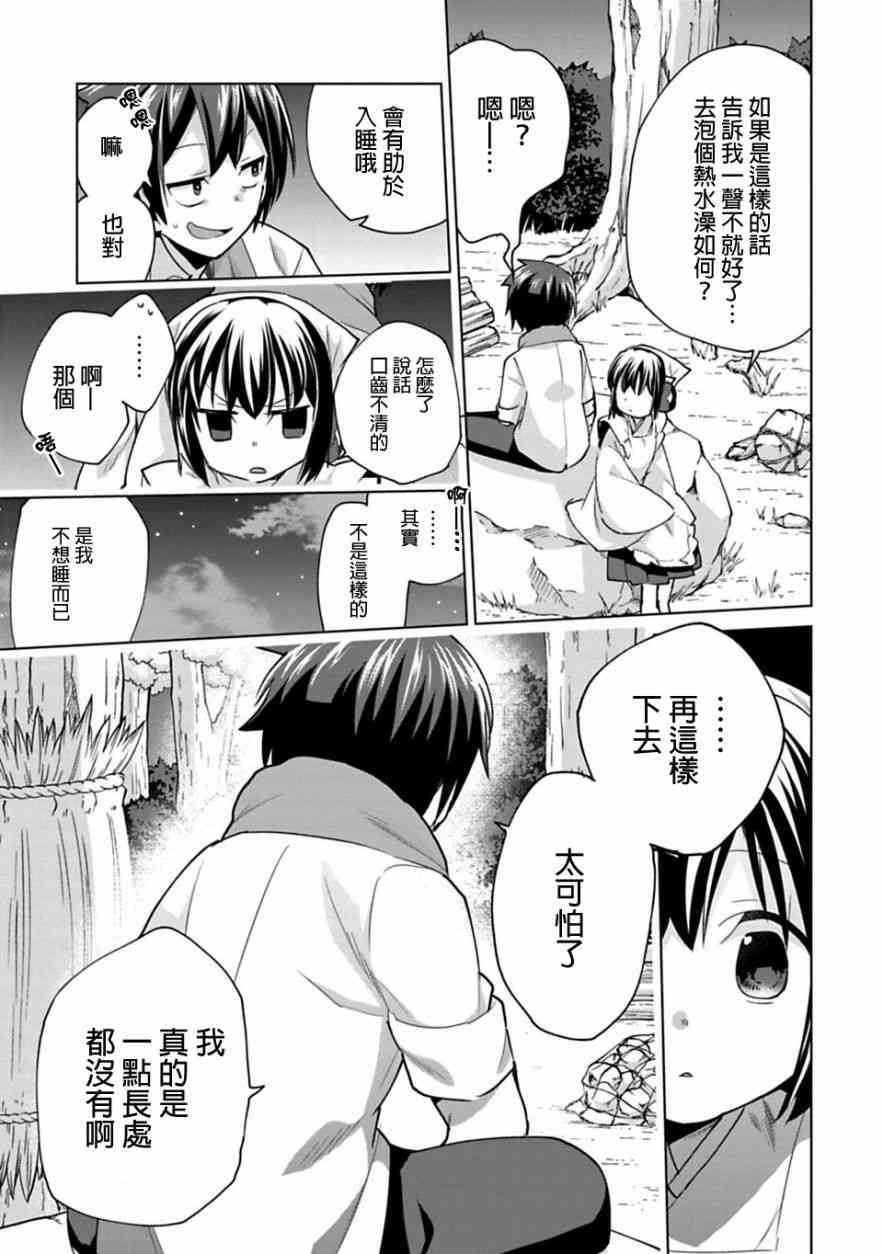 欢迎光临，愿君来世无憾15话图