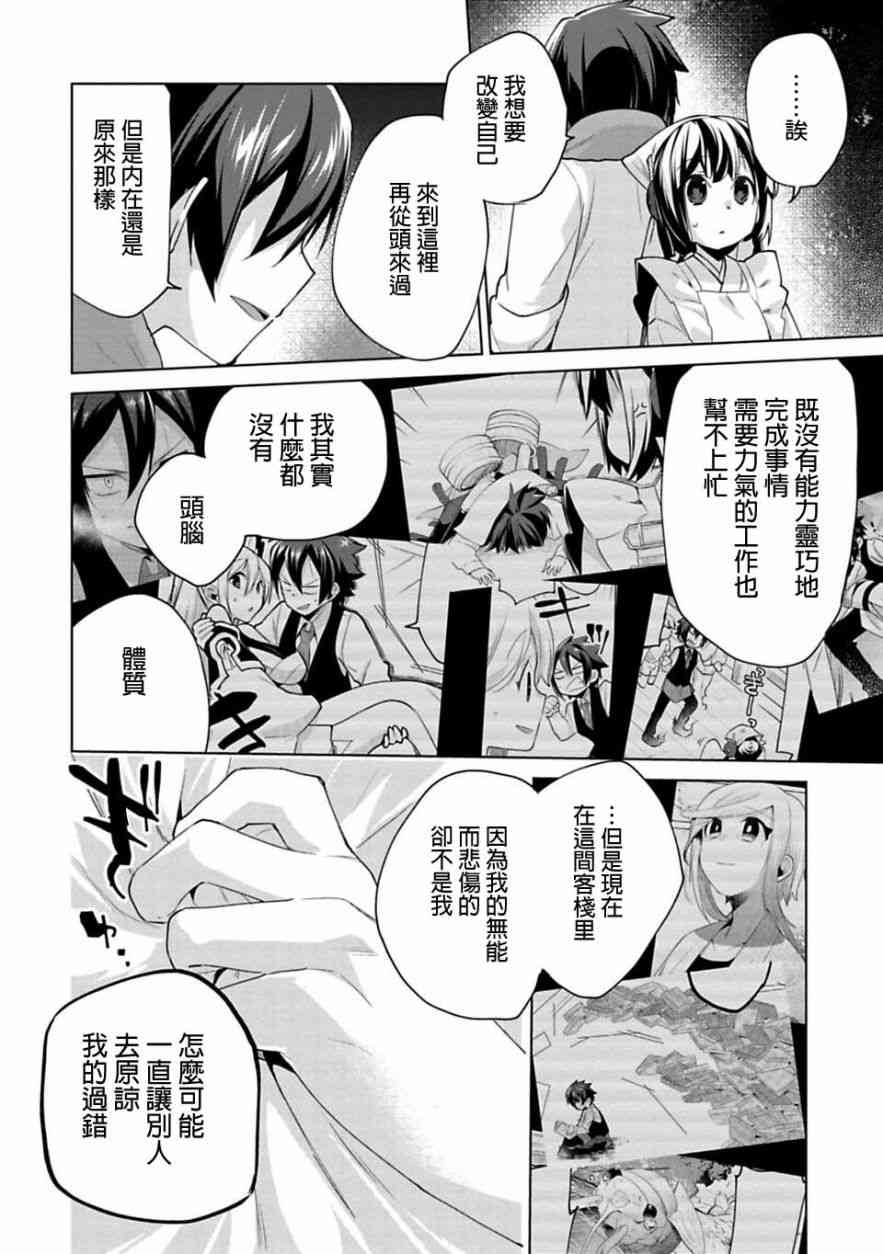 欢迎光临，愿君来世无憾15话图