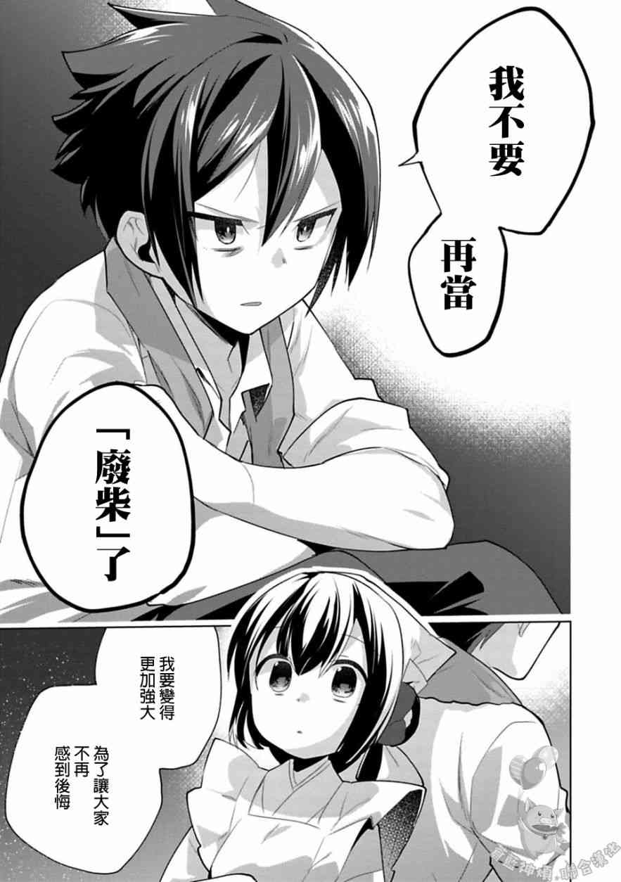 欢迎光临，愿君来世无憾15话图