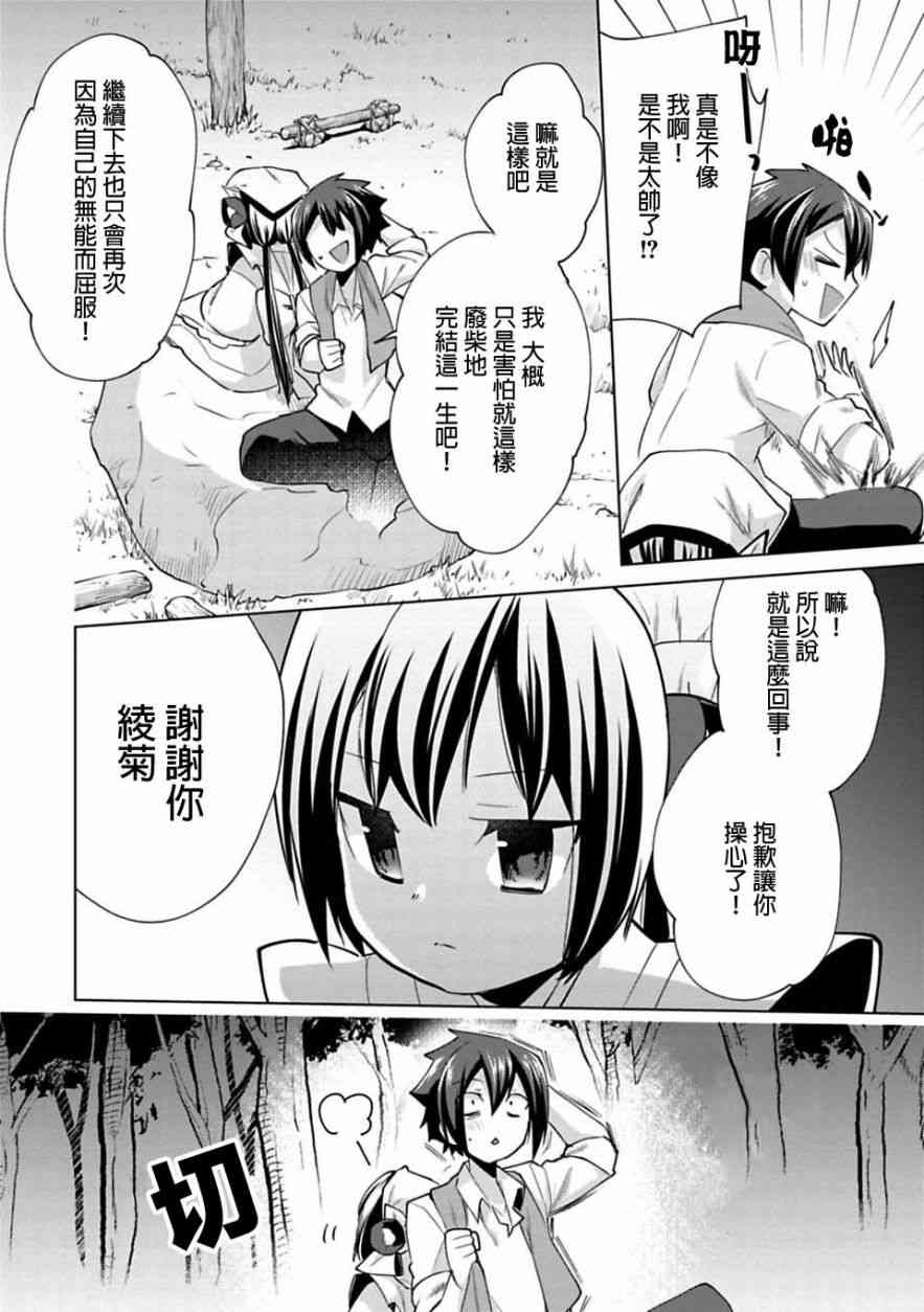 欢迎光临，愿君来世无憾15话图