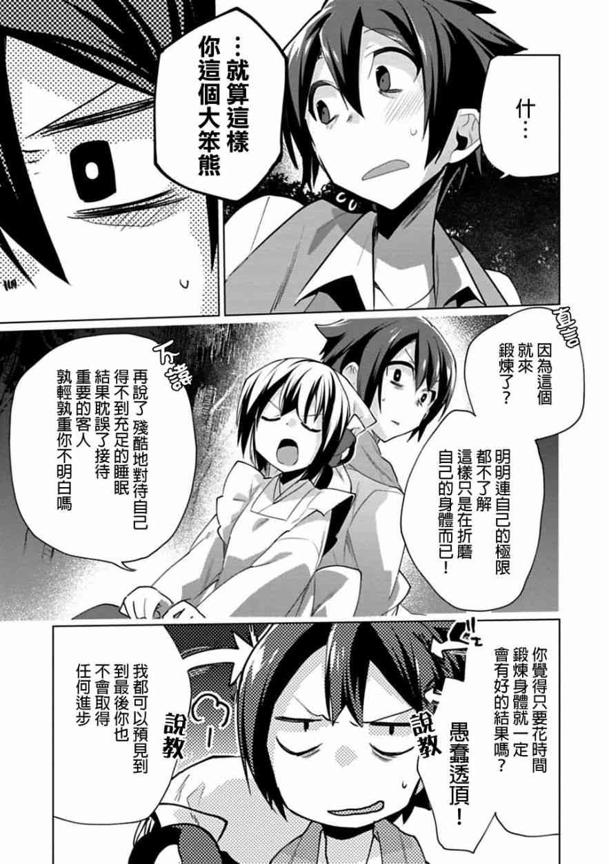 欢迎光临，愿君来世无憾15话图