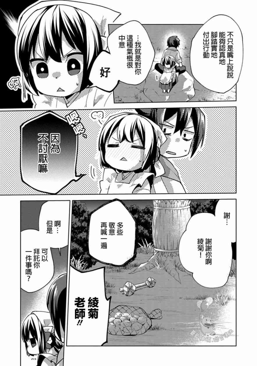 欢迎光临，愿君来世无憾15话图