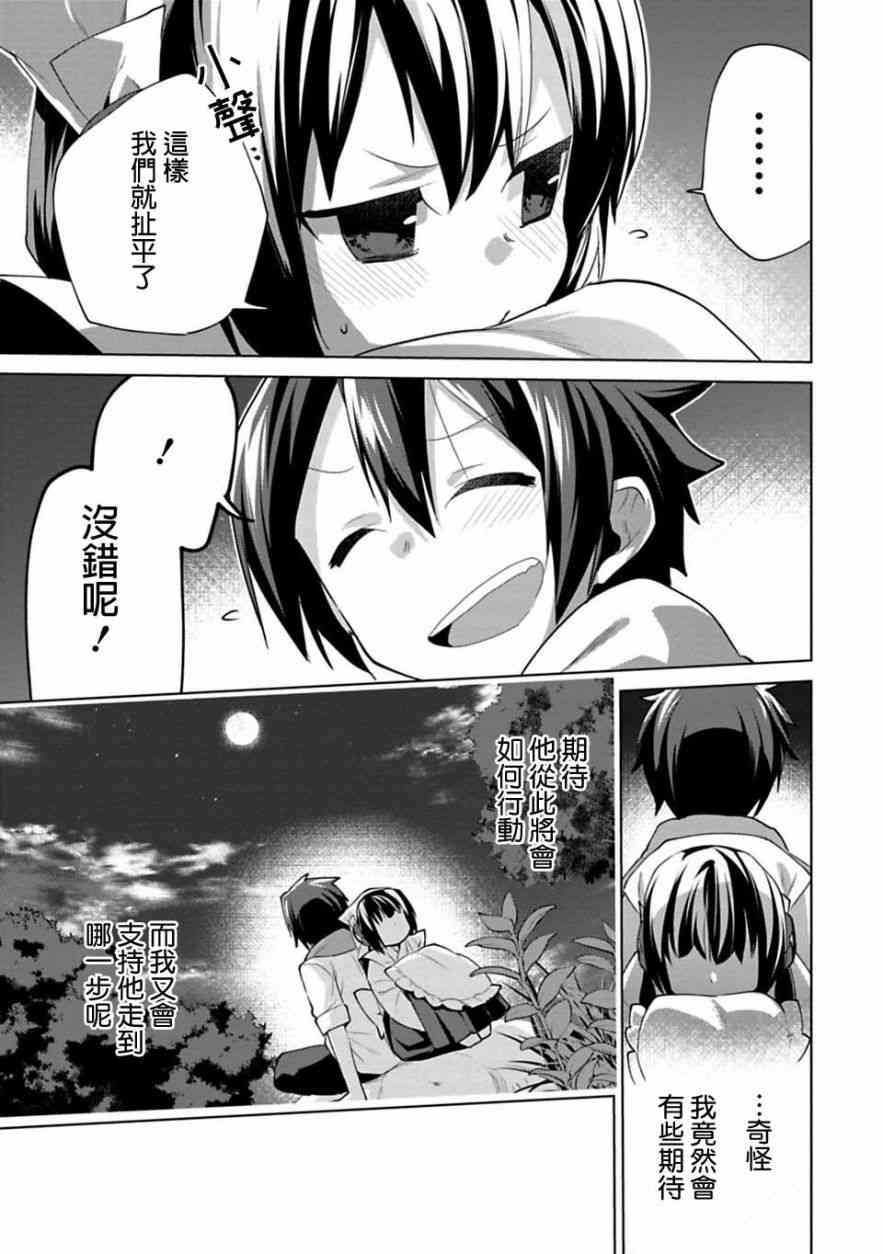 欢迎光临，愿君来世无憾15话图