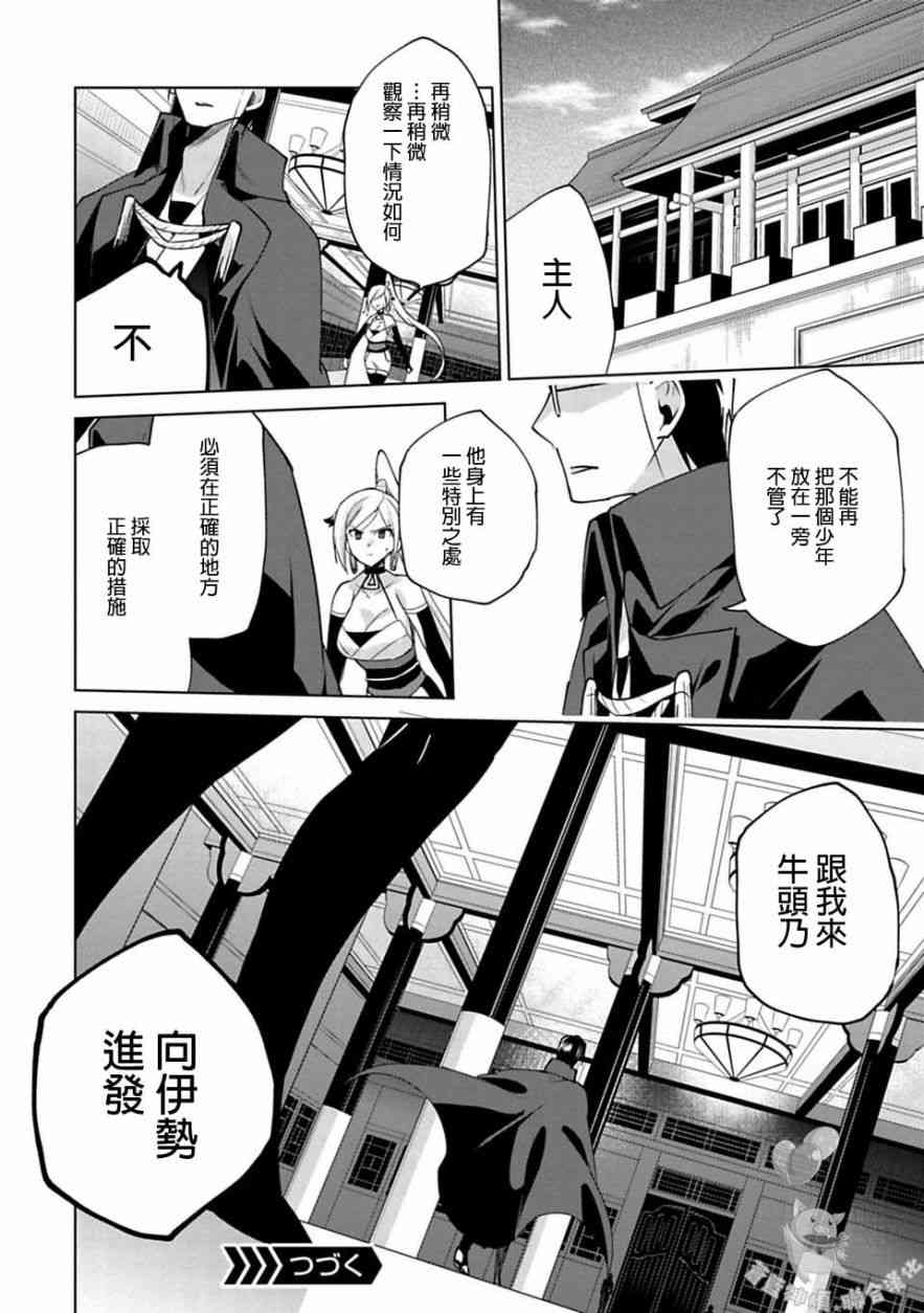 欢迎光临，愿君来世无憾15话图