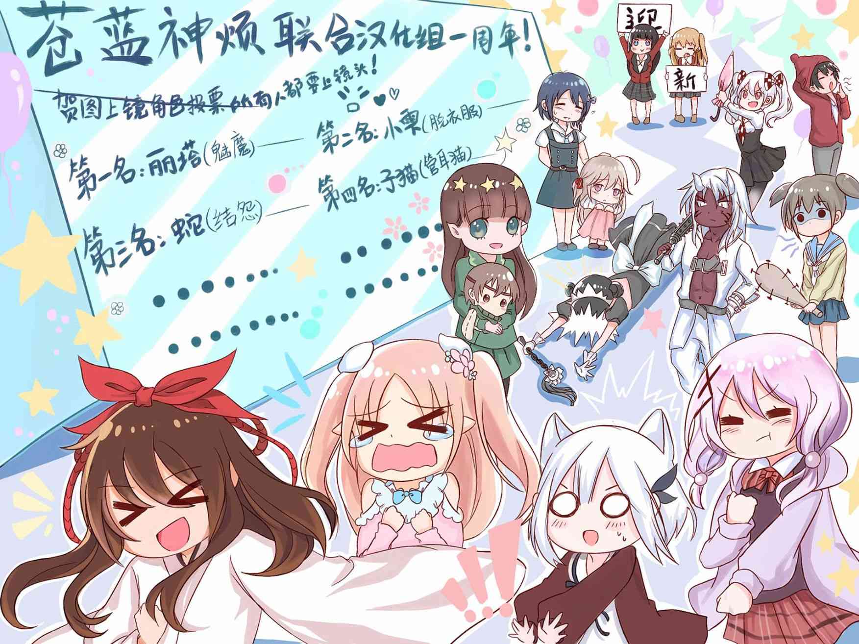 欢迎光临，愿君来世无憾15话图