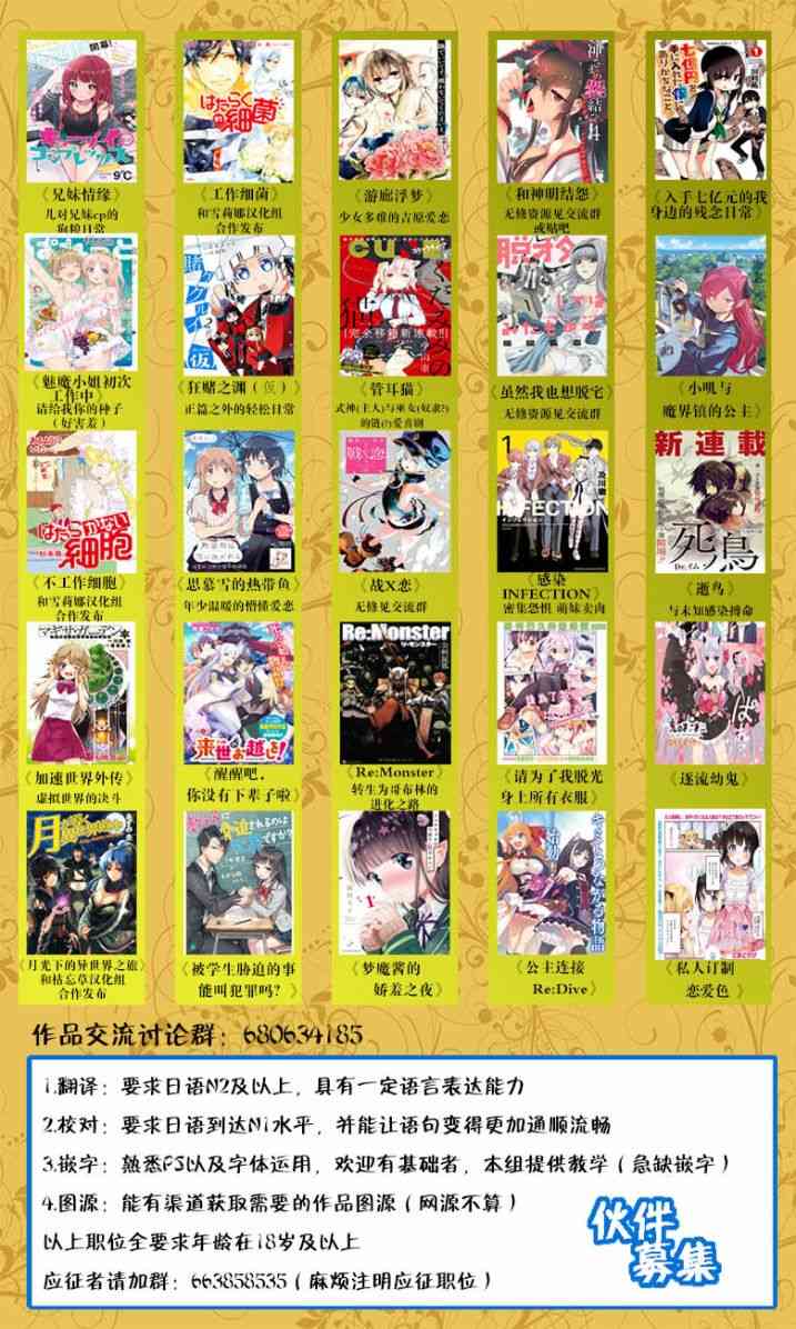 欢迎光临，愿君来世无憾15.5话图