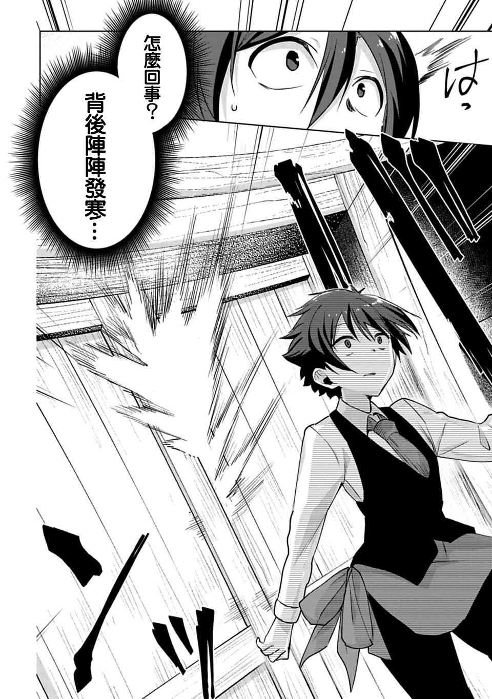 欢迎光临，愿君来世无憾3话图