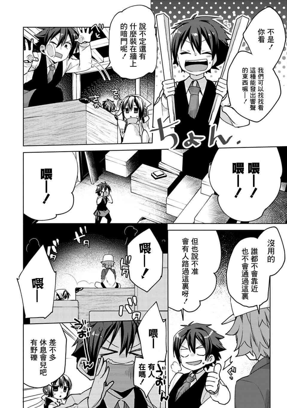 欢迎光临，愿君来世无憾3话图