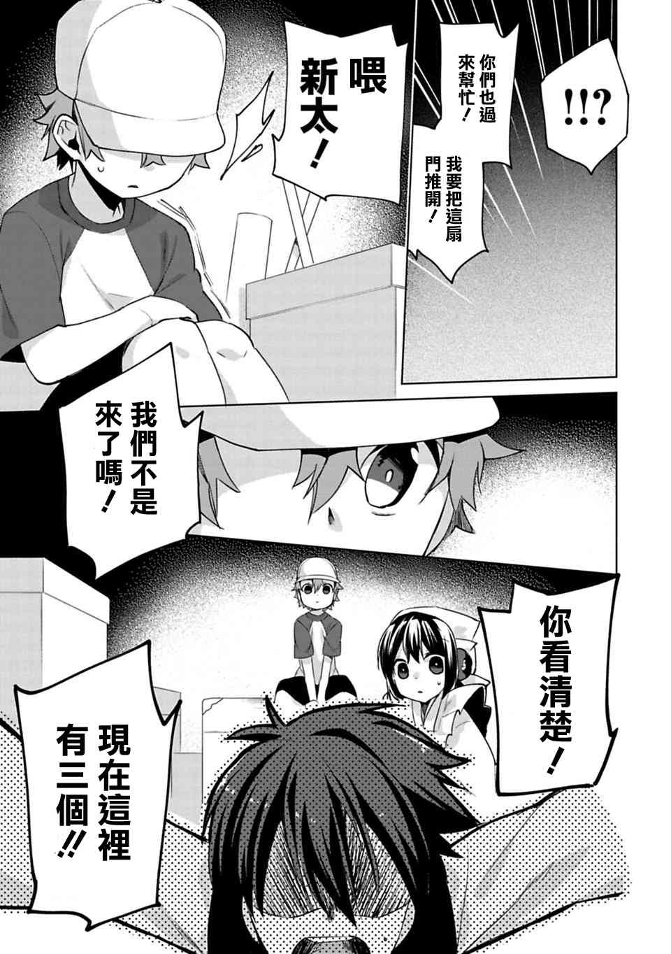 欢迎光临，愿君来世无憾3话图