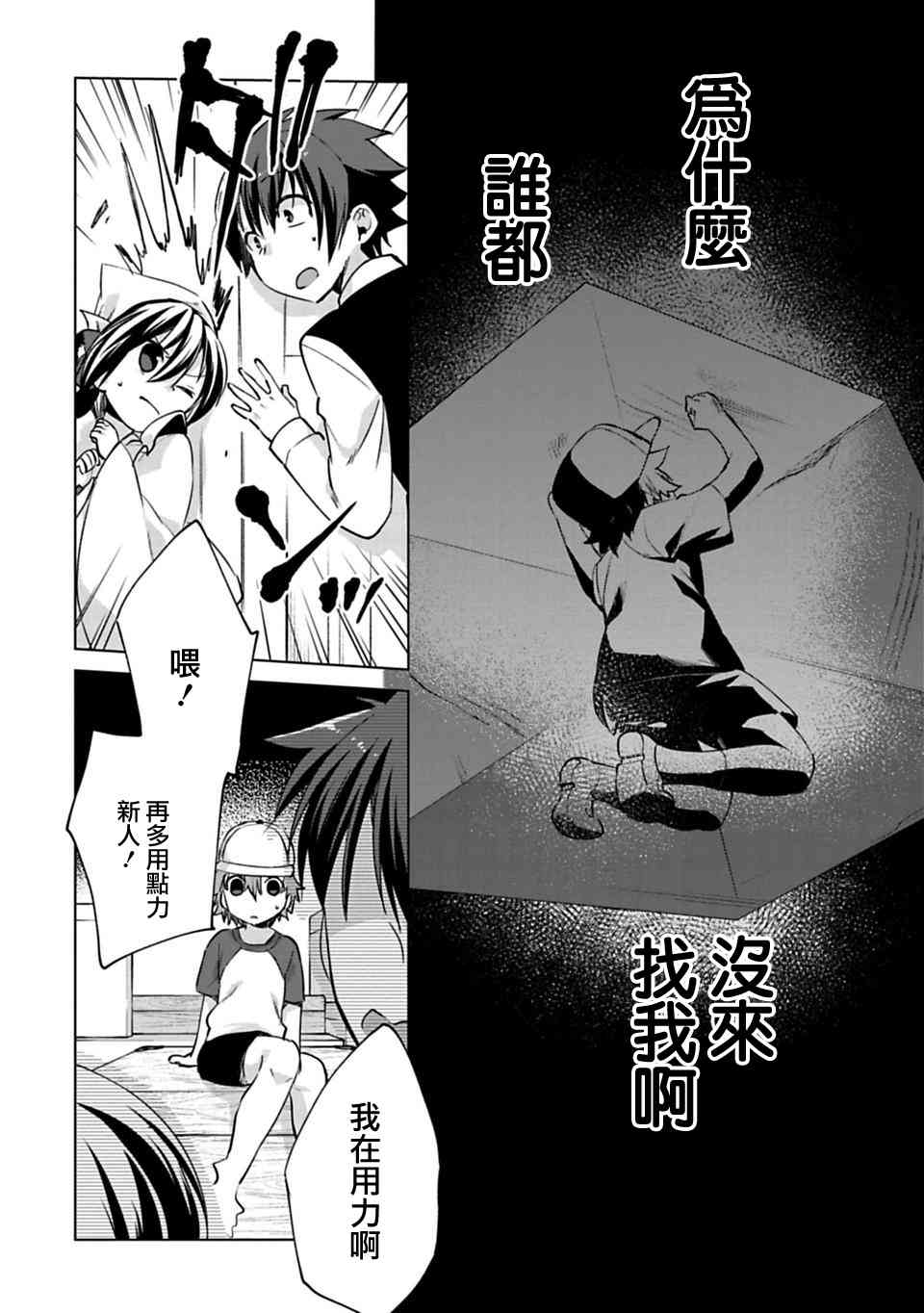 欢迎光临，愿君来世无憾3话图