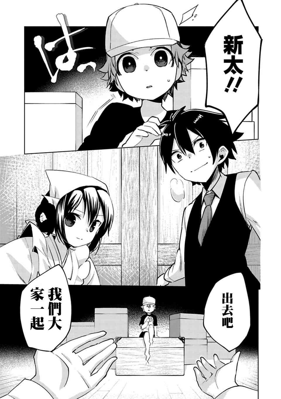 欢迎光临，愿君来世无憾3话图