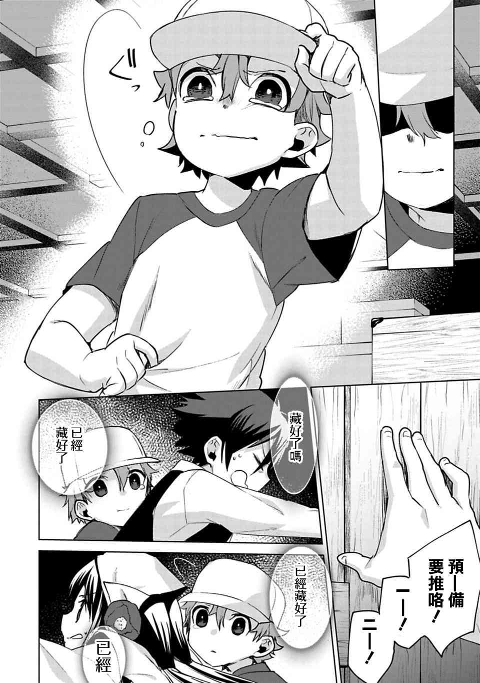 欢迎光临，愿君来世无憾3话图