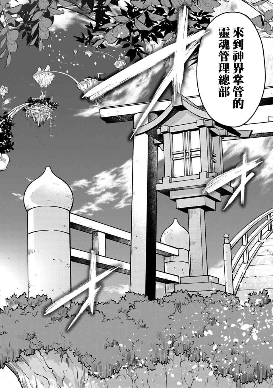 欢迎光临，愿君来世无憾16话图