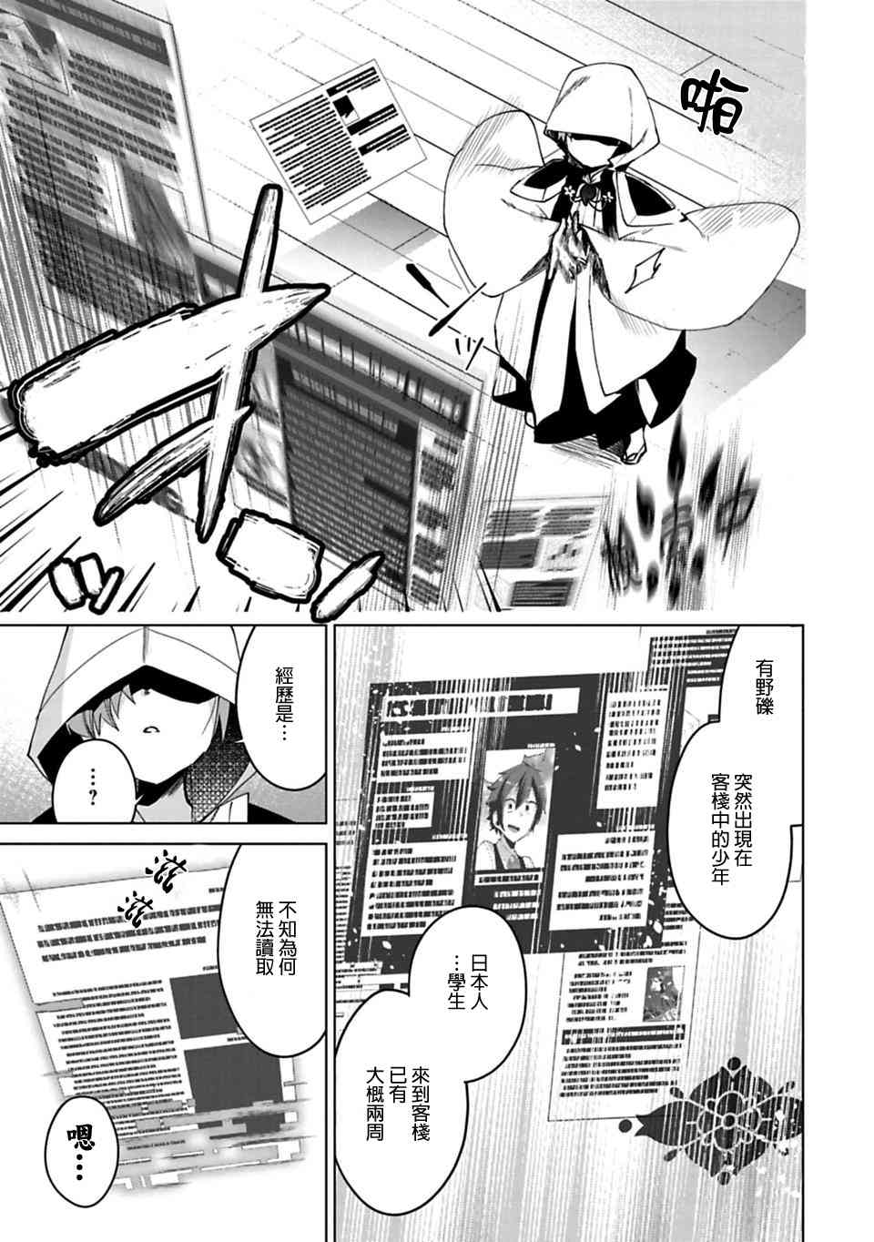 欢迎光临，愿君来世无憾16话图