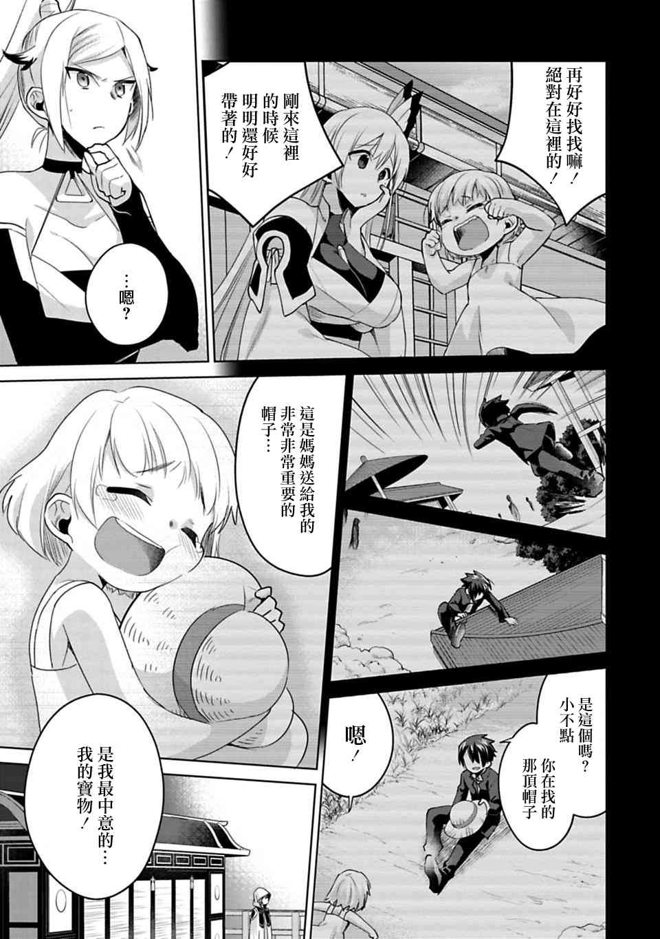 欢迎光临，愿君来世无憾16话图