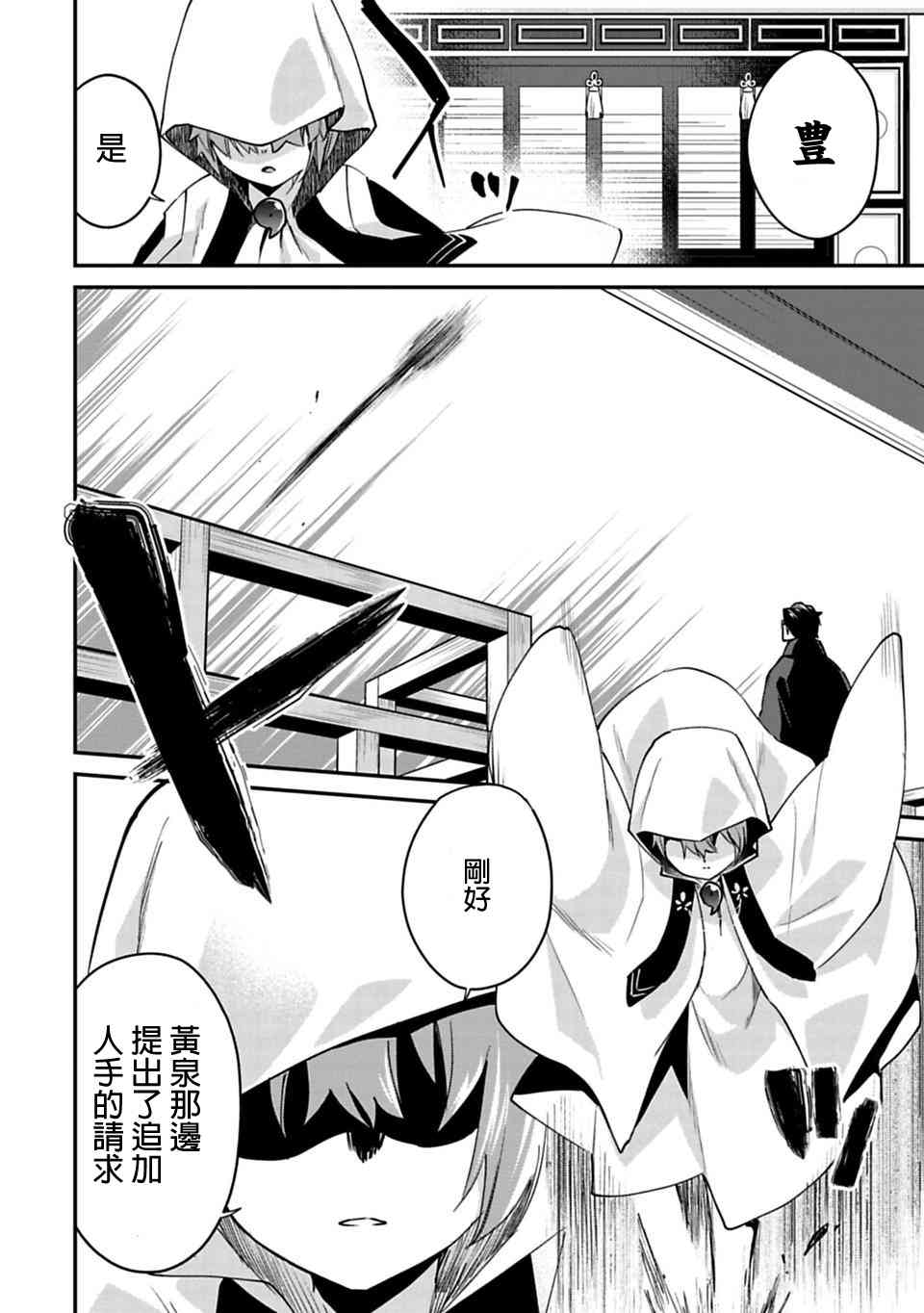 欢迎光临，愿君来世无憾16话图