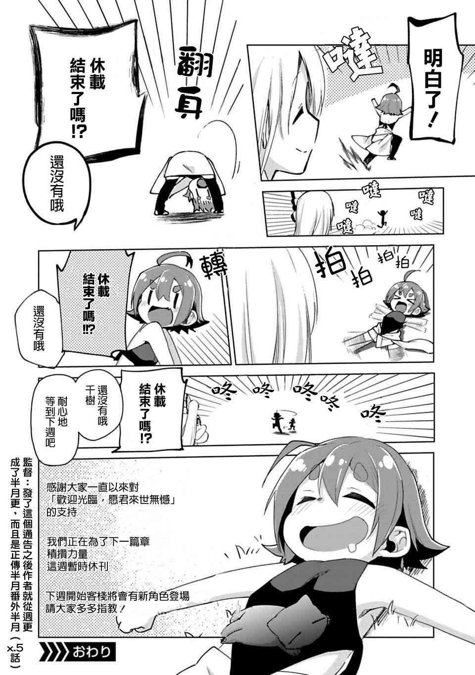 欢迎光临，愿君来世无憾漫画-图1