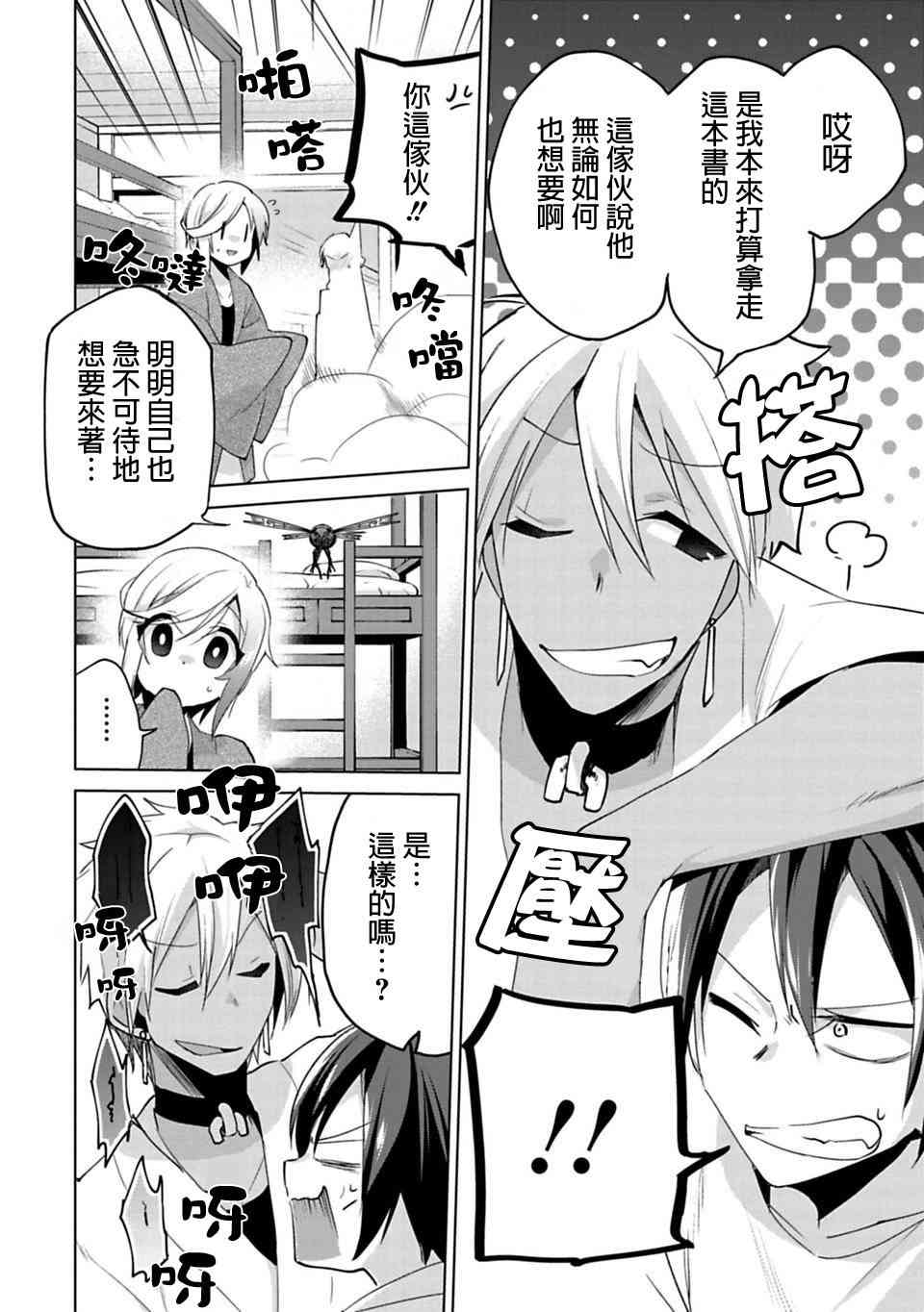 欢迎光临，愿君来世无憾18.5话图