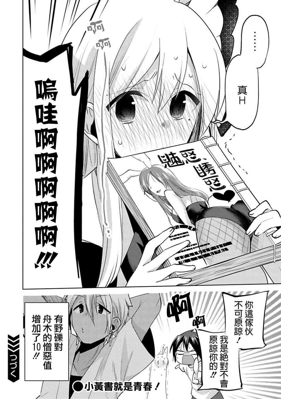 欢迎光临，愿君来世无憾18.5话图