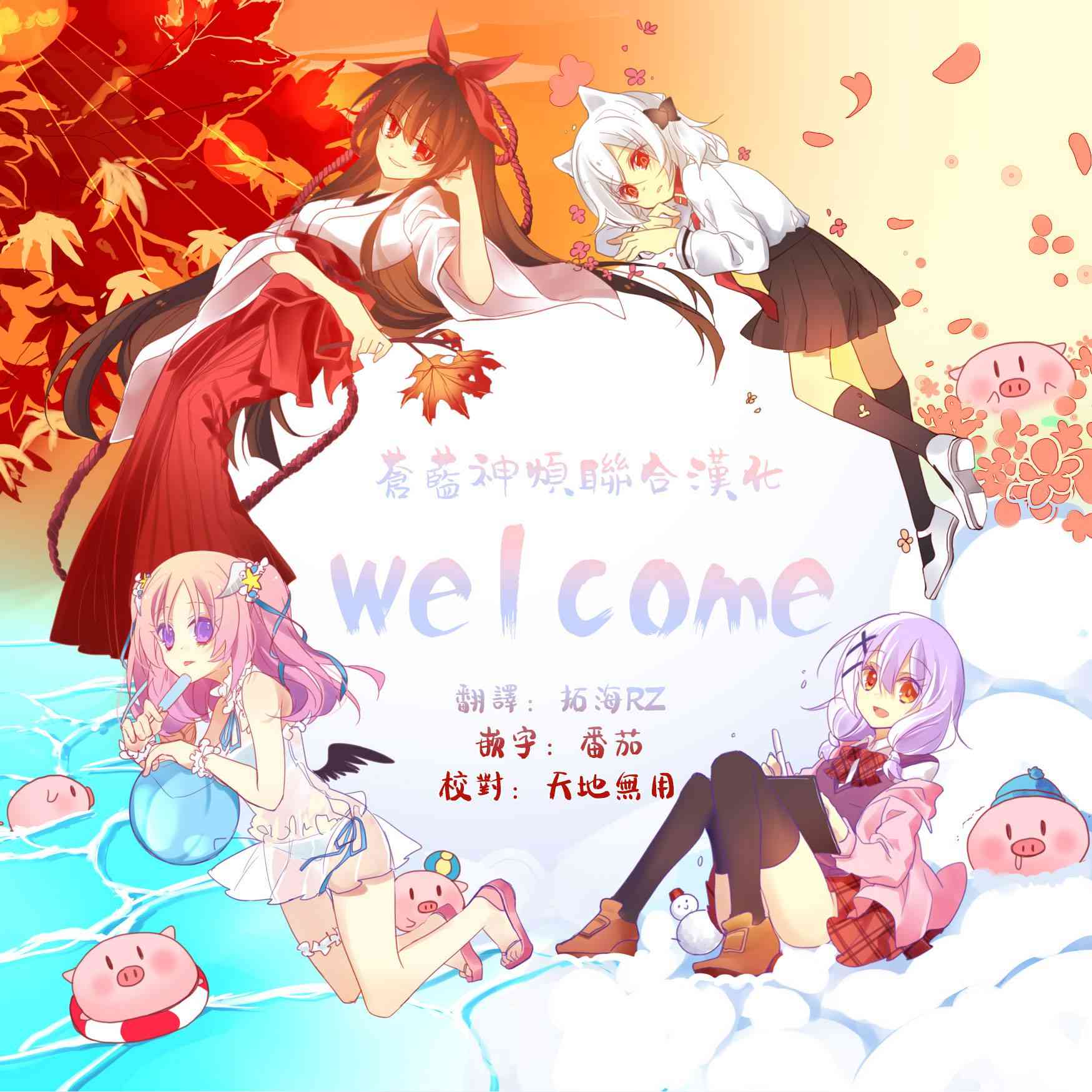 欢迎光临，愿君来世无憾18.5话图