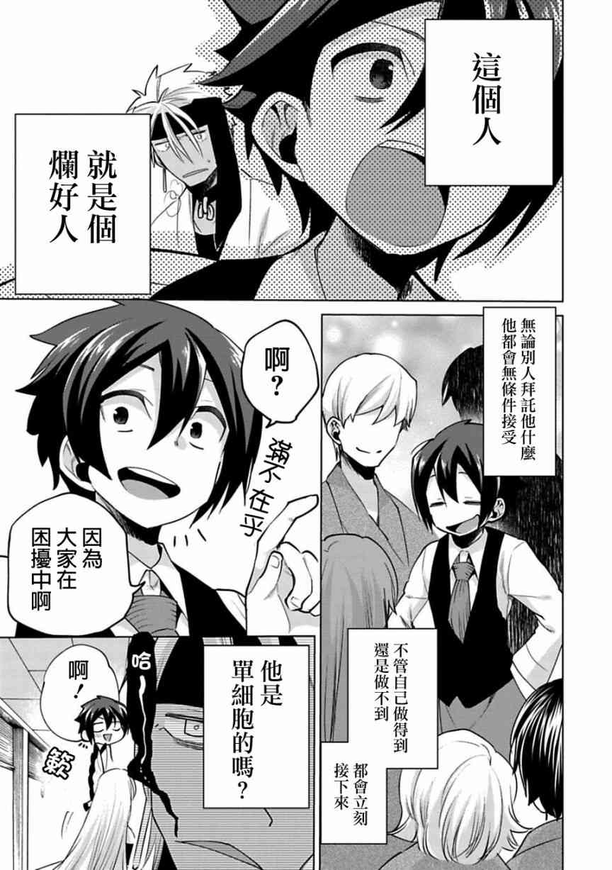 欢迎光临，愿君来世无憾19话图