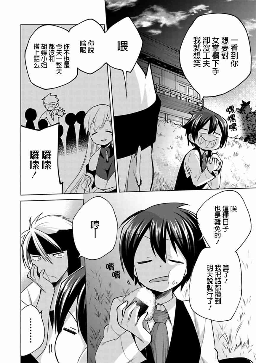 欢迎光临，愿君来世无憾19话图