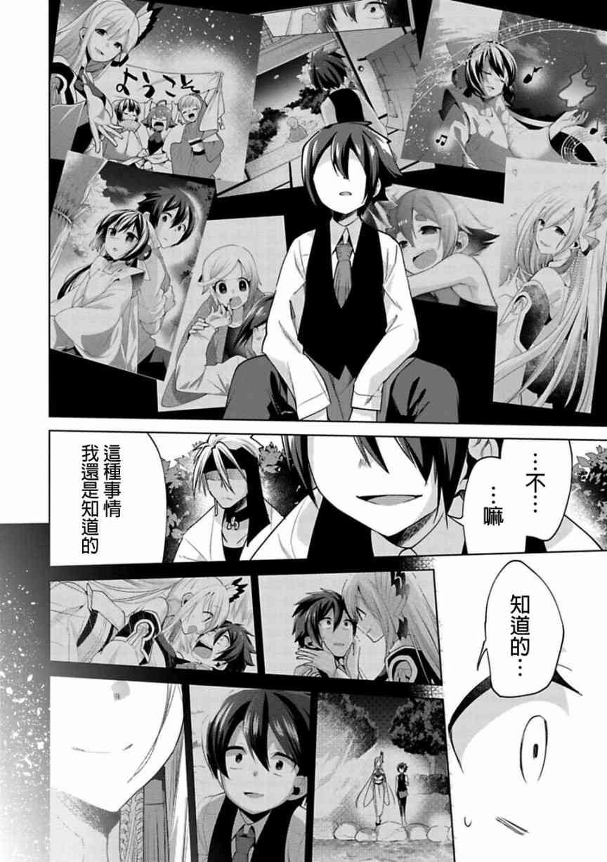 欢迎光临，愿君来世无憾19话图