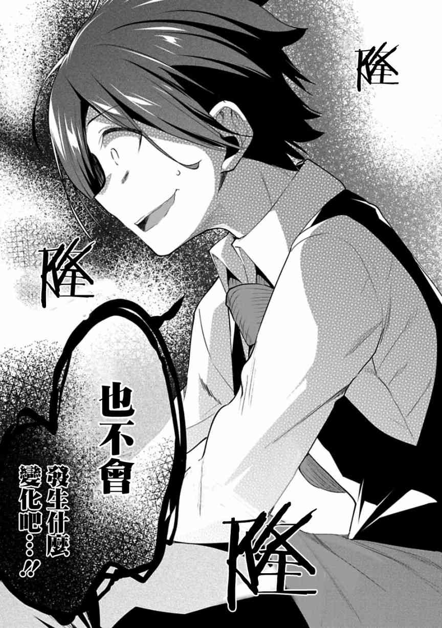 欢迎光临，愿君来世无憾19话图