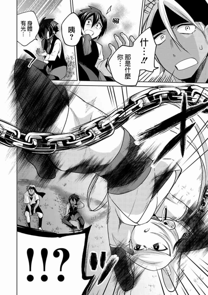 欢迎光临，愿君来世无憾19话图