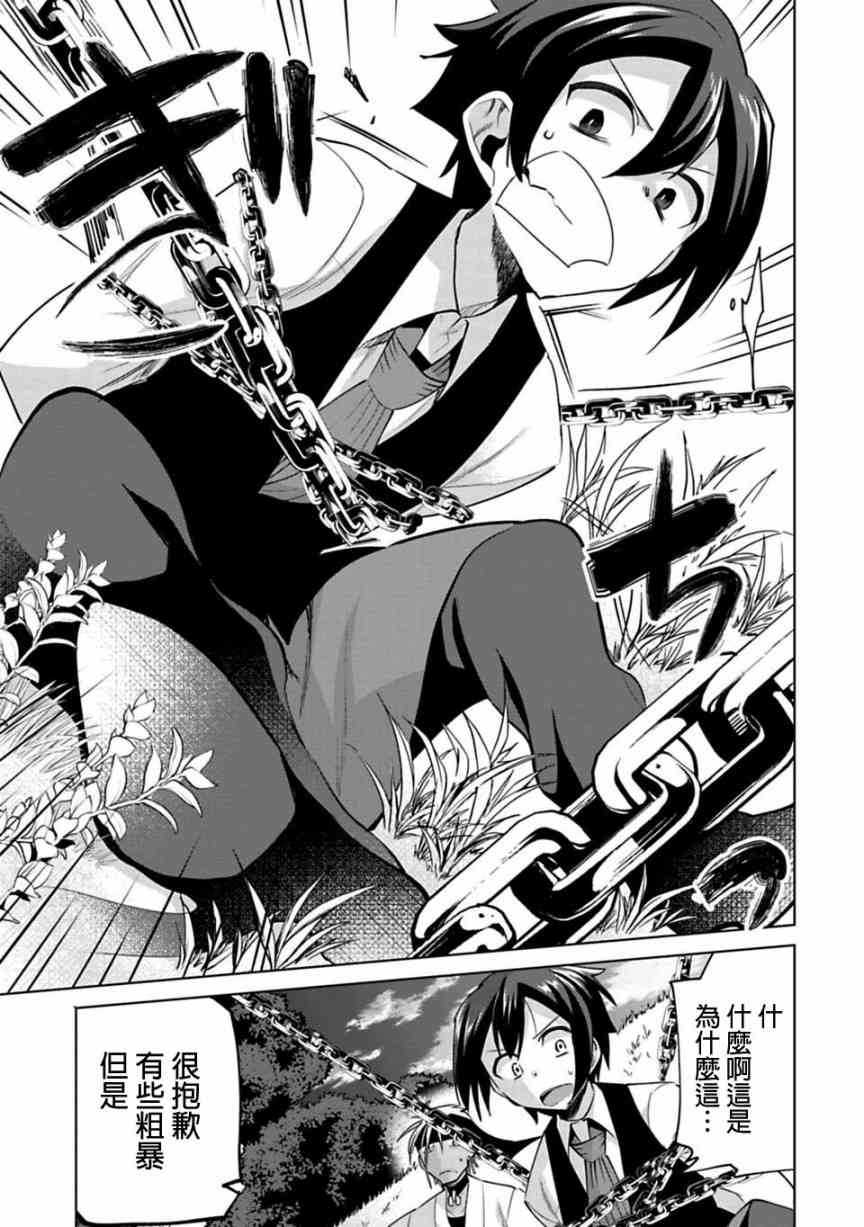 欢迎光临，愿君来世无憾19话图